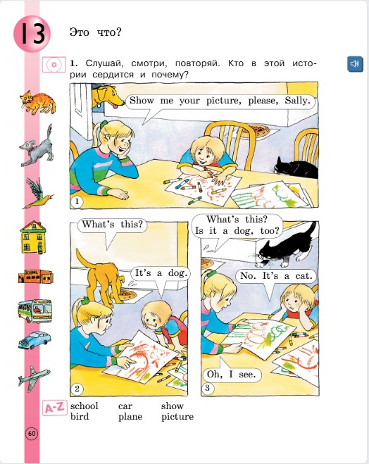 Английский 2 класс учебник Вербицкая, 1 часть, страница 60, 2020 год.