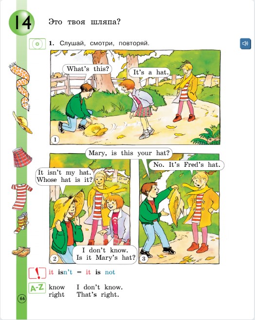 Английский 2 класс учебник Вербицкая, 1 часть, страница 66, 2020 год.