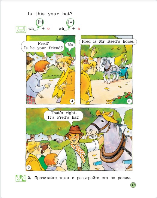 Английский 2 класс учебник Вербицкая, 1 часть, страница 67, 2020 год.