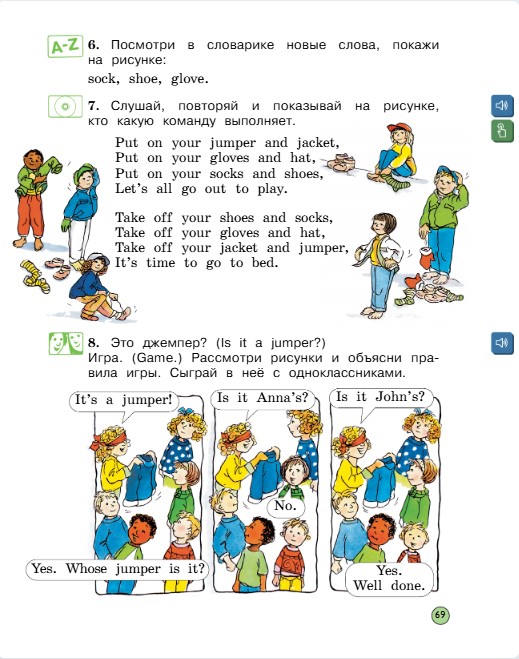 Английский 2 класс учебник Вербицкая, 1 часть, страница 69, 2020 год.