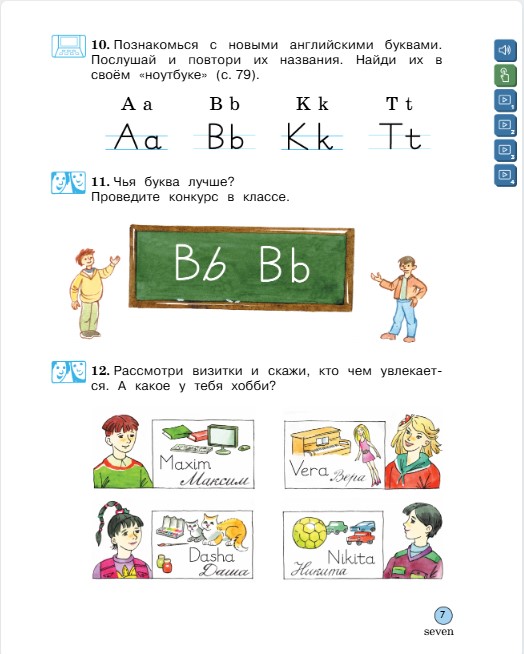 Английский 2 класс учебник Вербицкая, 1 часть, страница 7, 2020 год.