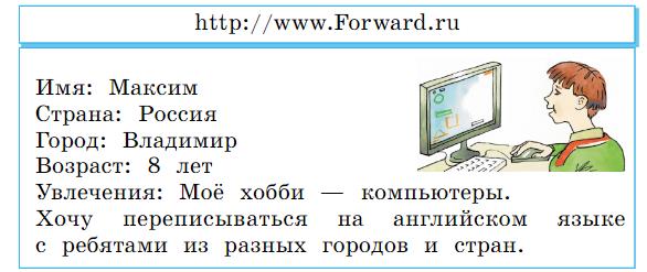 Английский 2 класс учебник Вербицкая, 1 часть, страница 4, номер 1. 2020 год.
