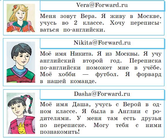 Английский 2 класс учебник Вербицкая, 1 часть, страница 4, номер 2. 2020 год.