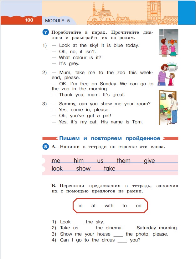 Английский язык 3 класс. Афанасьева, Михеева. 1 часть. Cтраница 100. Год 2023. Английский язык 3 класс. Афанасьева, Михеева. 1 часть. Cтраница 100. Год 2023.