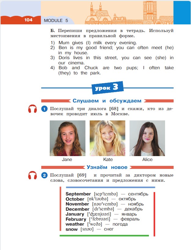 Английский язык 3 класс. Афанасьева, Михеева. 1 часть. Cтраница 104. Год 2023. Английский язык 3 класс. Афанасьева, Михеева. 1 часть. Cтраница 104. Год 2023.