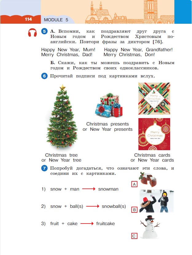 Английский язык 3 класс. Афанасьева, Михеева. 1 часть. Cтраница 114. Год 2023. Английский язык 3 класс. Афанасьева, Михеева. 1 часть. Cтраница 114. Год 2023.