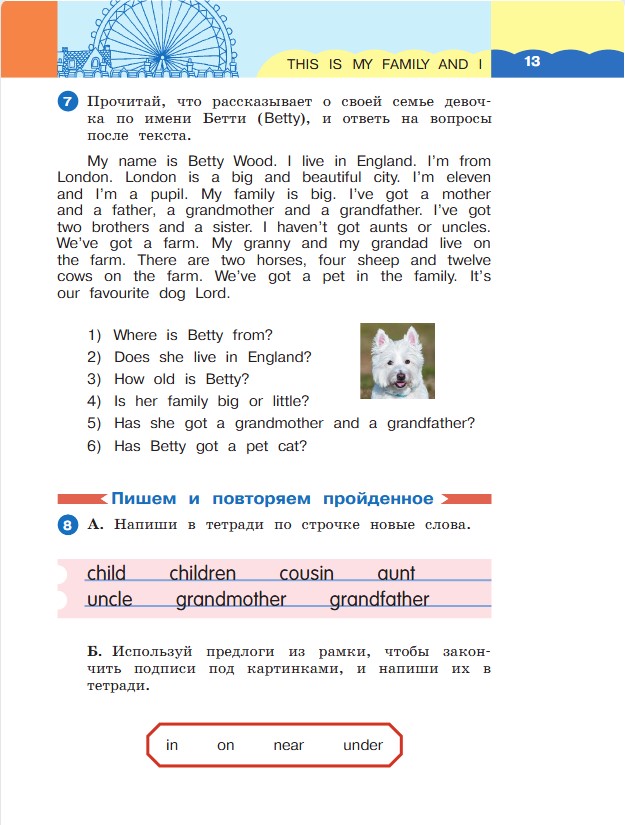 Английский язык 3 класс. Афанасьева, Михеева. 1 часть. Cтраница 13. Год 2023. Английский язык 3 класс. Афанасьева, Михеева. 1 часть. Cтраница 13. Год 2023.