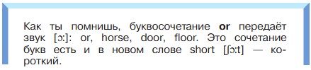 Английский язык 3 класс. Афанасьева, Михеева. 1 часть. Cтраница 18. Рекомендательный блок. Год 2023. Английский язык 3 класс. Афанасьева, Михеева. 1 часть. Cтраница 18. Рекомендательный блок. Год 2023.
