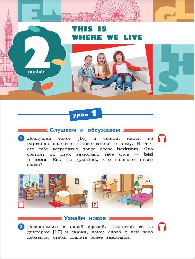 Английский язык 3 класс. Афанасьева, Михеева. 1 часть. Cтраница 25. Год 2023. Английский язык 3 класс. Афанасьева, Михеева. 1 часть. Cтраница 25. Год 2023.