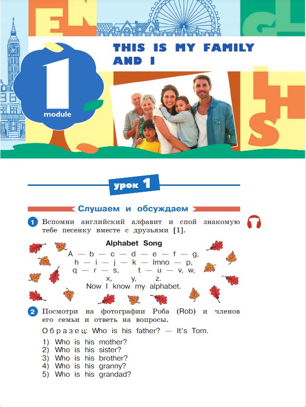 Английский язык 3 класс. Афанасьева, Михеева. 1 часть. Cтраница 3. Год 2023. Английский язык 3 класс. Афанасьева, Михеева. 1 часть. Cтраница 3. Год 2023.