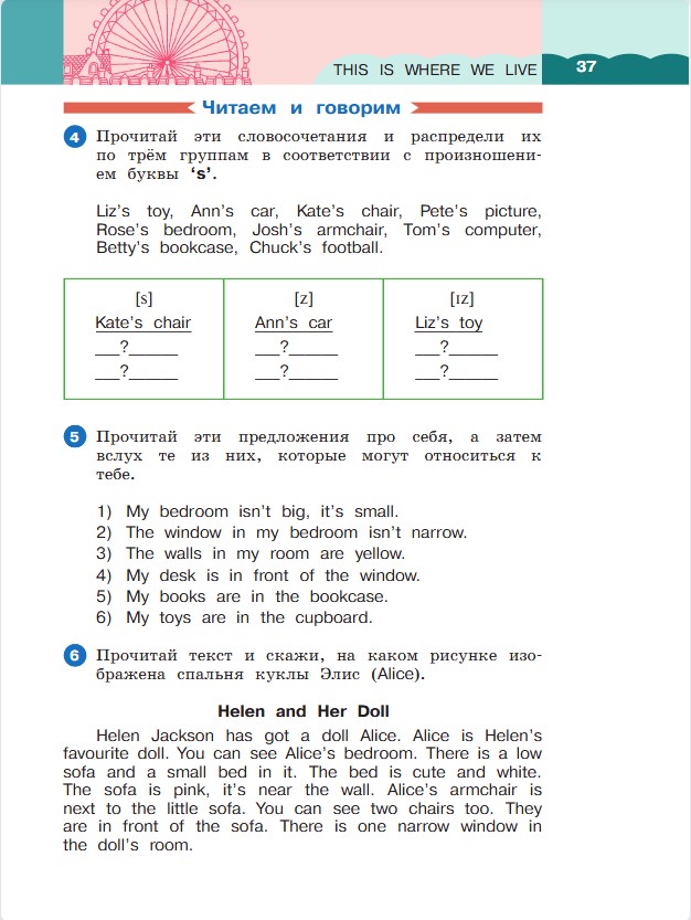 Английский язык 3 класс. Афанасьева, Михеева. 1 часть. Cтраница 37. Год 2023. Английский язык 3 класс. Афанасьева, Михеева. 1 часть. Cтраница 37. Год 2023.