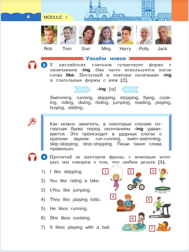 Английский язык 3 класс. Афанасьева, Михеева. 1 часть. Cтраница 4. Год 2023. Английский язык 3 класс. Афанасьева, Михеева. 1 часть. Cтраница 4. Год 2023.