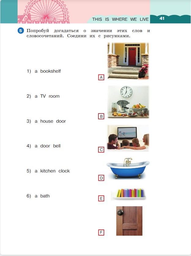 Английский язык 3 класс. Афанасьева, Михеева. 1 часть. Cтраница 41. Год 2023. Английский язык 3 класс. Афанасьева, Михеева. 1 часть. Cтраница 41. Год 2023.