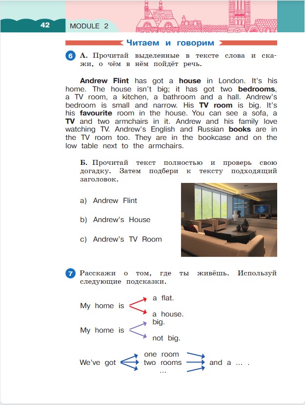 Английский язык 3 класс. Афанасьева, Михеева. 1 часть. Cтраница 42. Год 2023. Английский язык 3 класс. Афанасьева, Михеева. 1 часть. Cтраница 42. Год 2023.