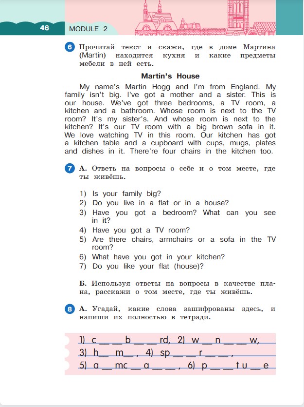Английский язык 3 класс. Афанасьева, Михеева. 1 часть. Cтраница 46. Год 2023. Английский язык 3 класс. Афанасьева, Михеева. 1 часть. Cтраница 46. Год 2023.