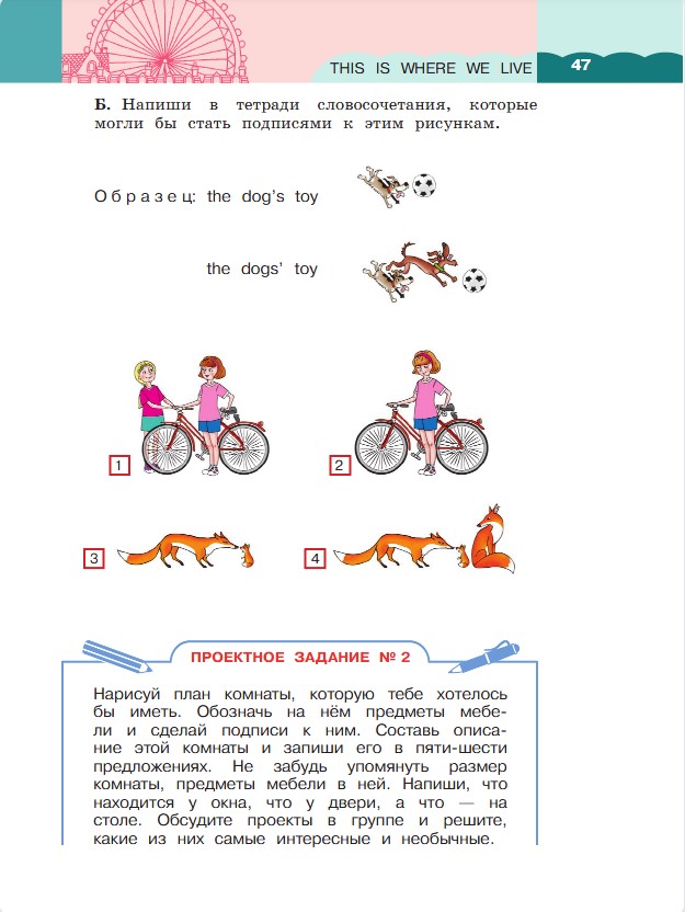 Английский язык 3 класс. Афанасьева, Михеева. 1 часть. Cтраница 47. Год 2023. Английский язык 3 класс. Афанасьева, Михеева. 1 часть. Cтраница 47. Год 2023.