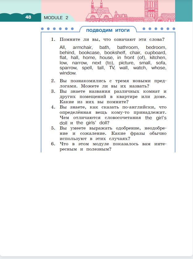 Английский язык 3 класс. Афанасьева, Михеева. 1 часть. Cтраница 48. Год 2023. Английский язык 3 класс. Афанасьева, Михеева. 1 часть. Cтраница 48. Год 2023.
