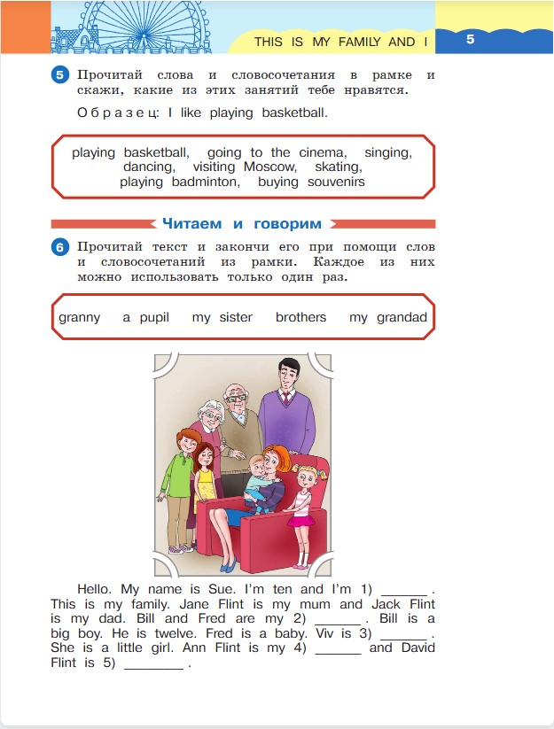 Английский язык 3 класс. Афанасьева, Михеева. 1 часть. Cтраница 5. Год 2023. Английский язык 3 класс. Афанасьева, Михеева. 1 часть. Cтраница 5. Год 2023.