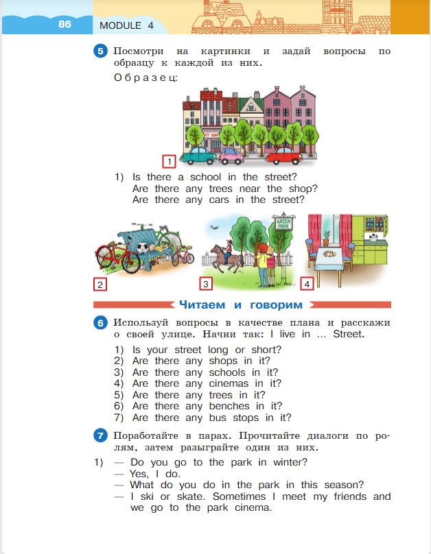 Английский язык 3 класс. Афанасьева, Михеева. 1 часть. Cтраница 86. Год 2023. Английский язык 3 класс. Афанасьева, Михеева. 1 часть. Cтраница 86. Год 2023.