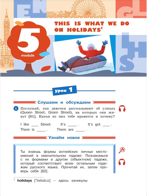 Английский язык 3 класс. Афанасьева, Михеева. 1 часть. Cтраница 97. Год 2023. Английский язык 3 класс. Афанасьева, Михеева. 1 часть. Cтраница 97. Год 2023.