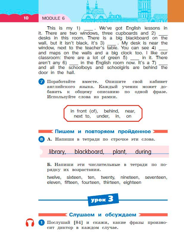 Картинка из учебника по английскому языку 3 класс Афанасьева, Михеева - Часть 2, станица 10, год 2023. Картинка из учебника по английскому языку 3 класс Афанасьева, Михеева - Часть 2, станица 10, год 2023.
