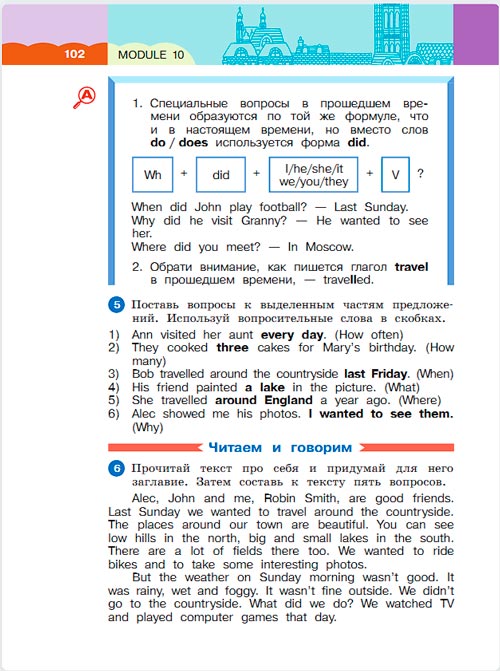 Картинка из учебника по английскому языку 3 класс Афанасьева, Михеева - Часть 2, станица 102, год 2023. Картинка из учебника по английскому языку 3 класс Афанасьева, Михеева - Часть 2, станица 102, год 2023.