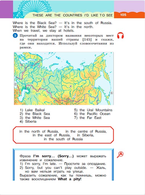 Картинка из учебника по английскому языку 3 класс Афанасьева, Михеева - Часть 2, станица 105, год 2023. Картинка из учебника по английскому языку 3 класс Афанасьева, Михеева - Часть 2, станица 105, год 2023.