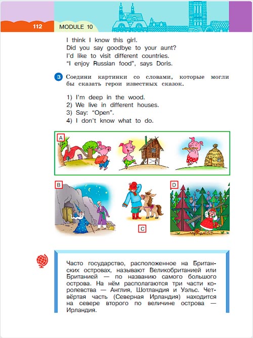 Картинка из учебника по английскому языку 3 класс Афанасьева, Михеева - Часть 2, станица 112, год 2023. Картинка из учебника по английскому языку 3 класс Афанасьева, Михеева - Часть 2, станица 112, год 2023.