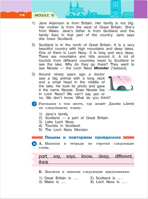 Картинка из учебника по английскому языку 3 класс Афанасьева, Михеева - Часть 2, станица 114, год 2023. Картинка из учебника по английскому языку 3 класс Афанасьева, Михеева - Часть 2, станица 114, год 2023.