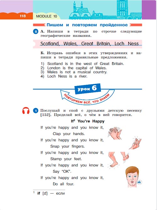 Картинка из учебника по английскому языку 3 класс Афанасьева, Михеева - Часть 2, станица 118, год 2023. Картинка из учебника по английскому языку 3 класс Афанасьева, Михеева - Часть 2, станица 118, год 2023.