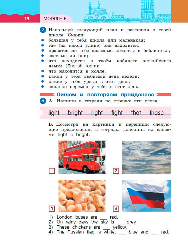 Картинка из учебника по английскому языку 3 класс Афанасьева, Михеева - Часть 2, станица 14, год 2023. Картинка из учебника по английскому языку 3 класс Афанасьева, Михеева - Часть 2, станица 14, год 2023.