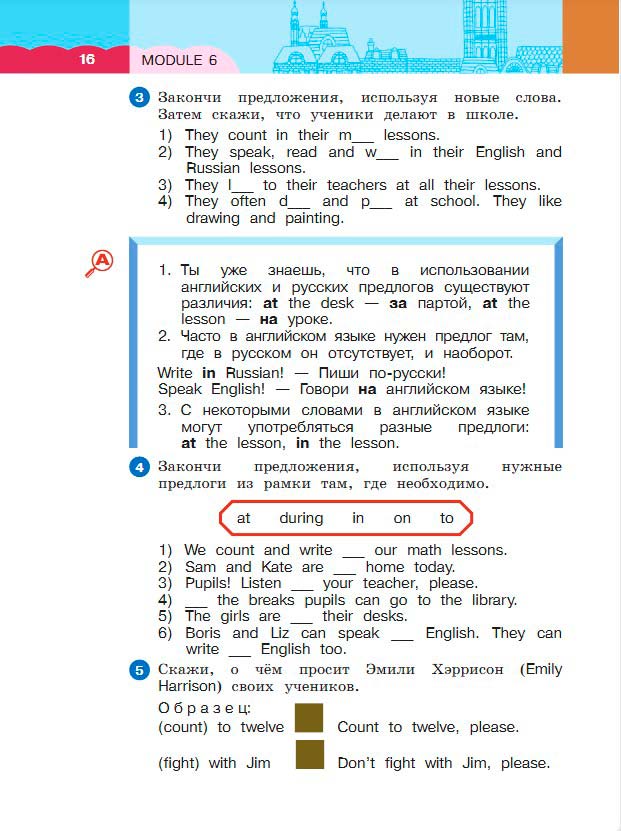 Картинка из учебника по английскому языку 3 класс Афанасьева, Михеева - Часть 2, станица 16, год 2023. Картинка из учебника по английскому языку 3 класс Афанасьева, Михеева - Часть 2, станица 16, год 2023.