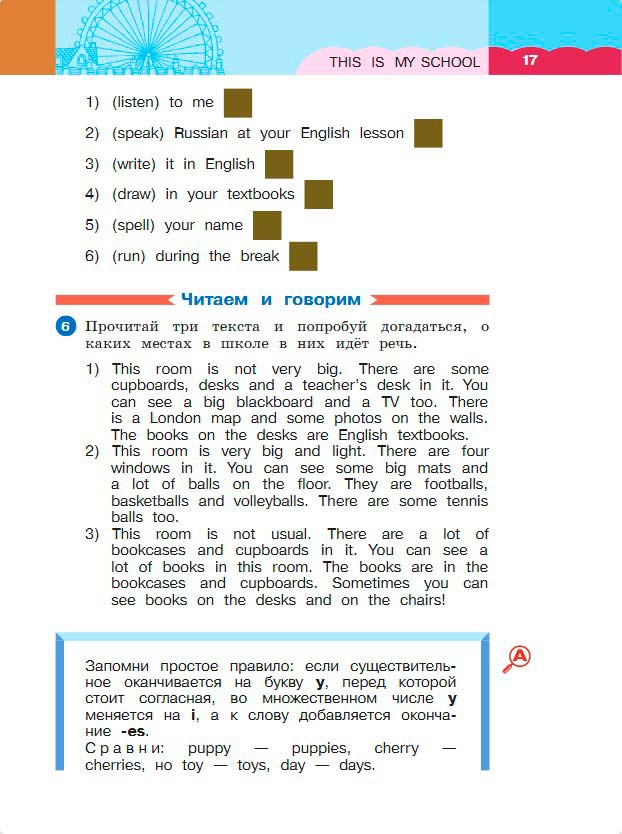 Картинка из учебника по английскому языку 3 класс Афанасьева, Михеева - Часть 2, станица 17, год 2023. Картинка из учебника по английскому языку 3 класс Афанасьева, Михеева - Часть 2, станица 17, год 2023.