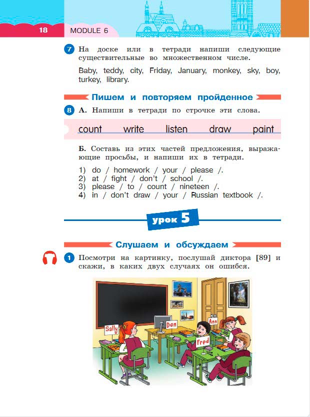 Картинка из учебника по английскому языку 3 класс Афанасьева, Михеева - Часть 2, станица 18, год 2023. Картинка из учебника по английскому языку 3 класс Афанасьева, Михеева - Часть 2, станица 18, год 2023.
