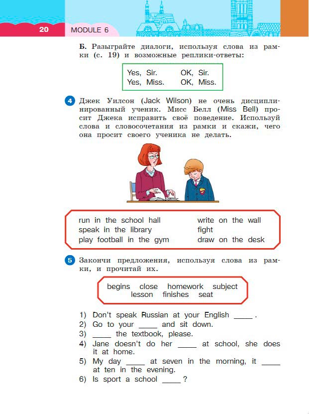 Картинка из учебника по английскому языку 3 класс Афанасьева, Михеева - Часть 2, станица 20, год 2023. Картинка из учебника по английскому языку 3 класс Афанасьева, Михеева - Часть 2, станица 20, год 2023.