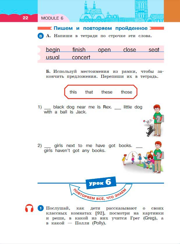 Картинка из учебника по английскому языку 3 класс Афанасьева, Михеева - Часть 2, станица 22, год 2023. Картинка из учебника по английскому языку 3 класс Афанасьева, Михеева - Часть 2, станица 22, год 2023.