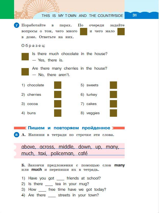 Картинка из учебника по английскому языку 3 класс Афанасьева, Михеева - Часть 2, станица 31, год 2023. Картинка из учебника по английскому языку 3 класс Афанасьева, Михеева - Часть 2, станица 31, год 2023.