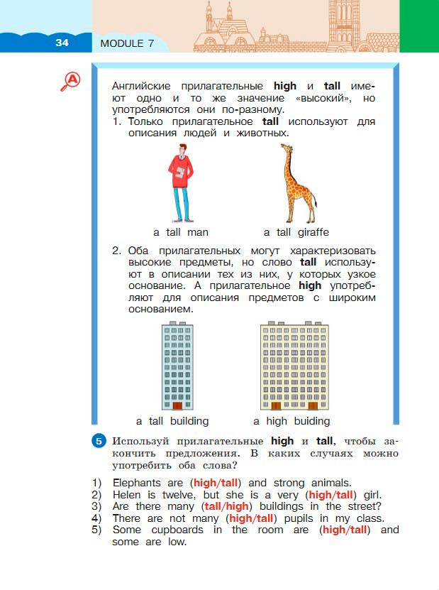 Картинка из учебника по английскому языку 3 класс Афанасьева, Михеева - Часть 2, станица 34, год 2023. Картинка из учебника по английскому языку 3 класс Афанасьева, Михеева - Часть 2, станица 34, год 2023.