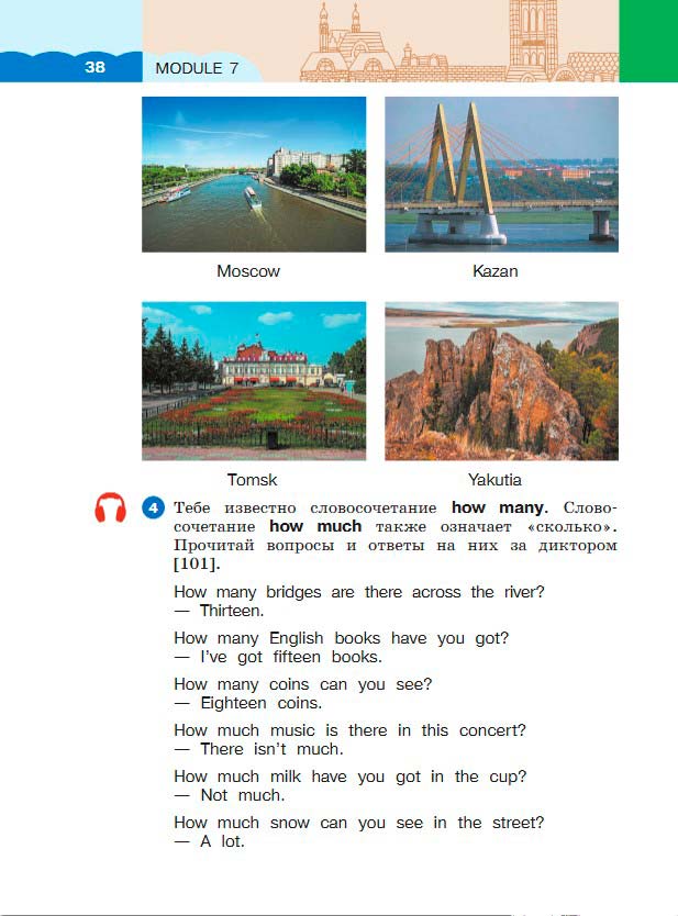 Картинка из учебника по английскому языку 3 класс Афанасьева, Михеева - Часть 2, станица 38, год 2023. Картинка из учебника по английскому языку 3 класс Афанасьева, Михеева - Часть 2, станица 38, год 2023.