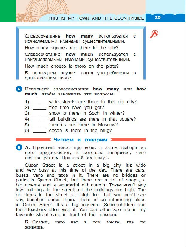 Картинка из учебника по английскому языку 3 класс Афанасьева, Михеева - Часть 2, станица 39, год 2023. Картинка из учебника по английскому языку 3 класс Афанасьева, Михеева - Часть 2, станица 39, год 2023.