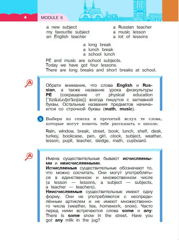 Картинка из учебника по английскому языку 3 класс Афанасьева, Михеева - Часть 2, станица 4, год 2023. Картинка из учебника по английскому языку 3 класс Афанасьева, Михеева - Часть 2, станица 4, год 2023.