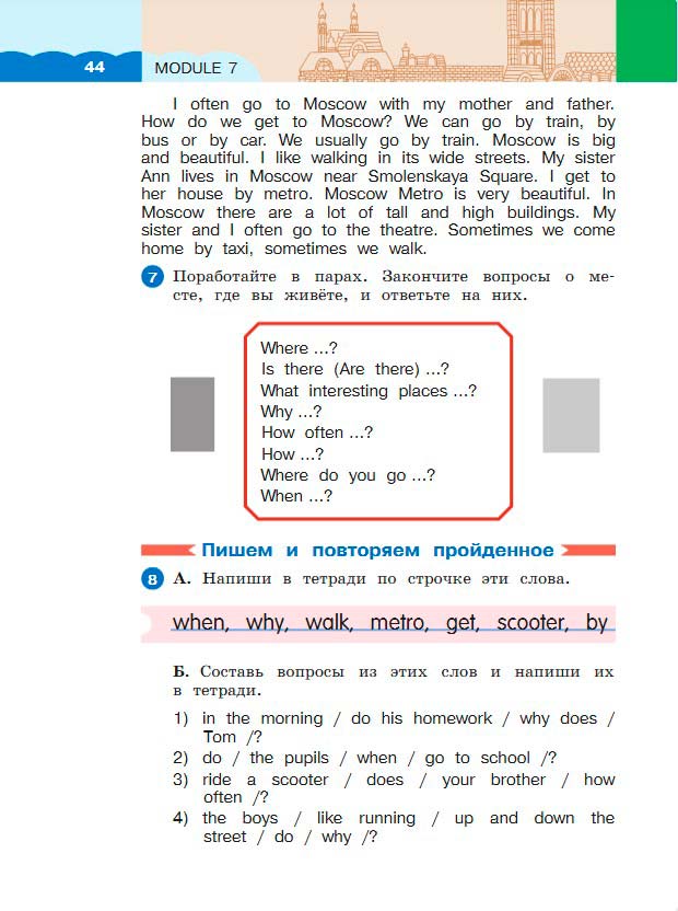 Картинка из учебника по английскому языку 3 класс Афанасьева, Михеева - Часть 2, станица 44, год 2023. Картинка из учебника по английскому языку 3 класс Афанасьева, Михеева - Часть 2, станица 44, год 2023.