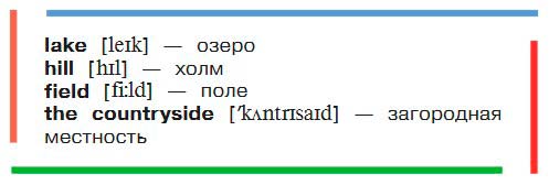 Картинка из учебника по английскому языку 3 класс Афанасьева, Михеева - Часть 2, страница 45 номер 2. Год 2023. Картинка из учебника по английскому языку 3 класс Афанасьева, Михеева - Часть 2, страница 45 номер 2. Год 2023.