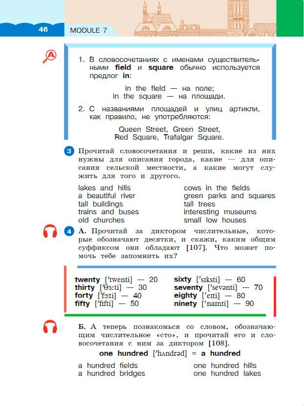 Картинка из учебника по английскому языку 3 класс Афанасьева, Михеева - Часть 2, станица 46, год 2023. Картинка из учебника по английскому языку 3 класс Афанасьева, Михеева - Часть 2, станица 46, год 2023.
