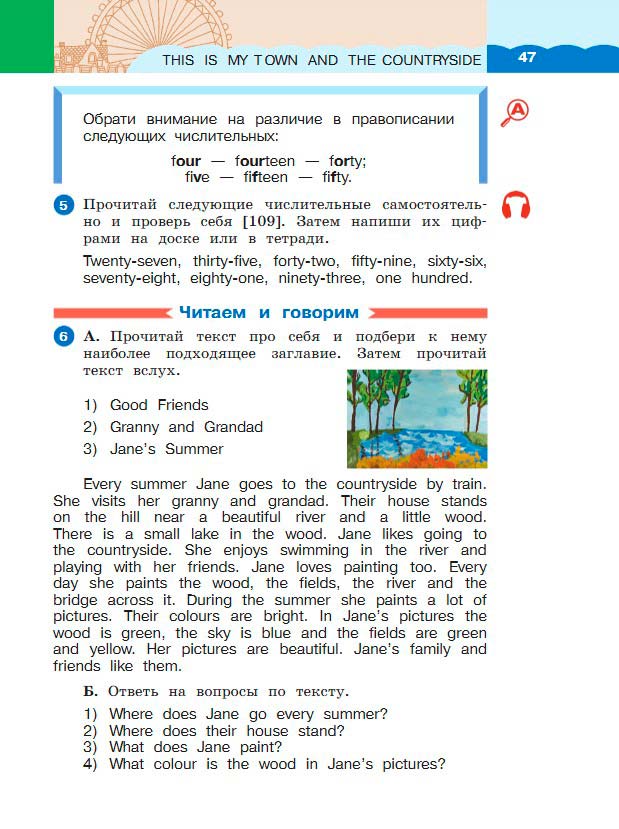 Картинка из учебника по английскому языку 3 класс Афанасьева, Михеева - Часть 2, станица 47, год 2023. Картинка из учебника по английскому языку 3 класс Афанасьева, Михеева - Часть 2, станица 47, год 2023.