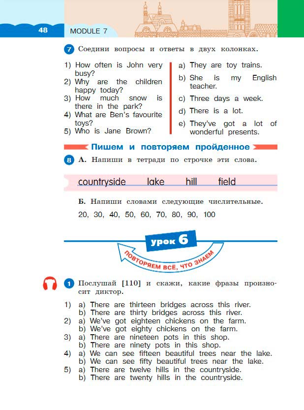 Картинка из учебника по английскому языку 3 класс Афанасьева, Михеева - Часть 2, станица 48, год 2023. Картинка из учебника по английскому языку 3 класс Афанасьева, Михеева - Часть 2, станица 48, год 2023.