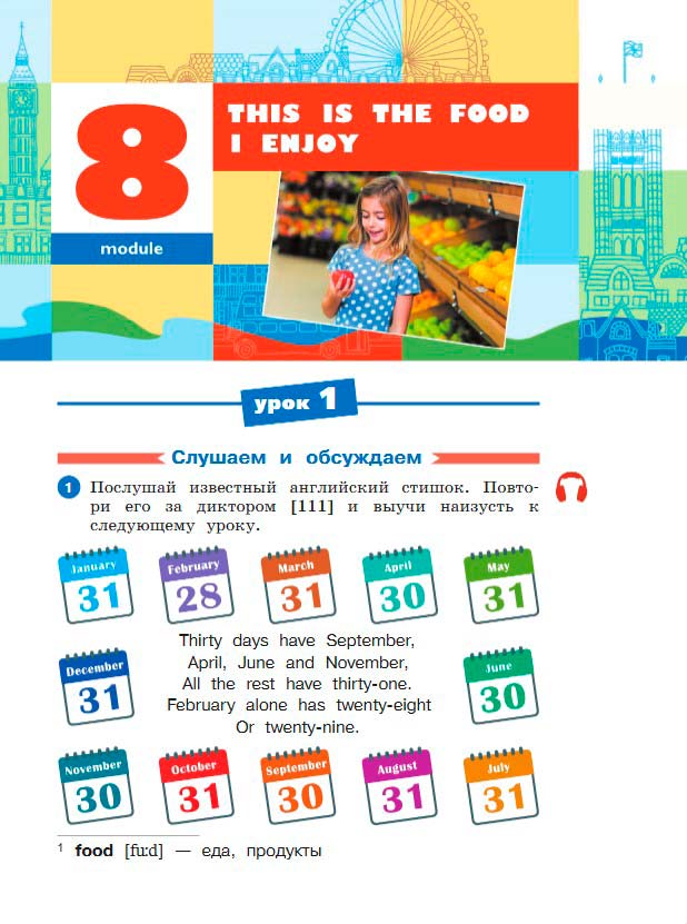 Картинка из учебника по английскому языку 3 класс Афанасьева, Михеева - Часть 2, станица 53, год 2023. Картинка из учебника по английскому языку 3 класс Афанасьева, Михеева - Часть 2, станица 53, год 2023.