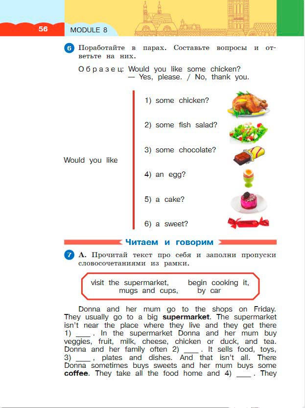 Картинка из учебника по английскому языку 3 класс Афанасьева, Михеева - Часть 2, станица 56, год 2023. Картинка из учебника по английскому языку 3 класс Афанасьева, Михеева - Часть 2, станица 56, год 2023.