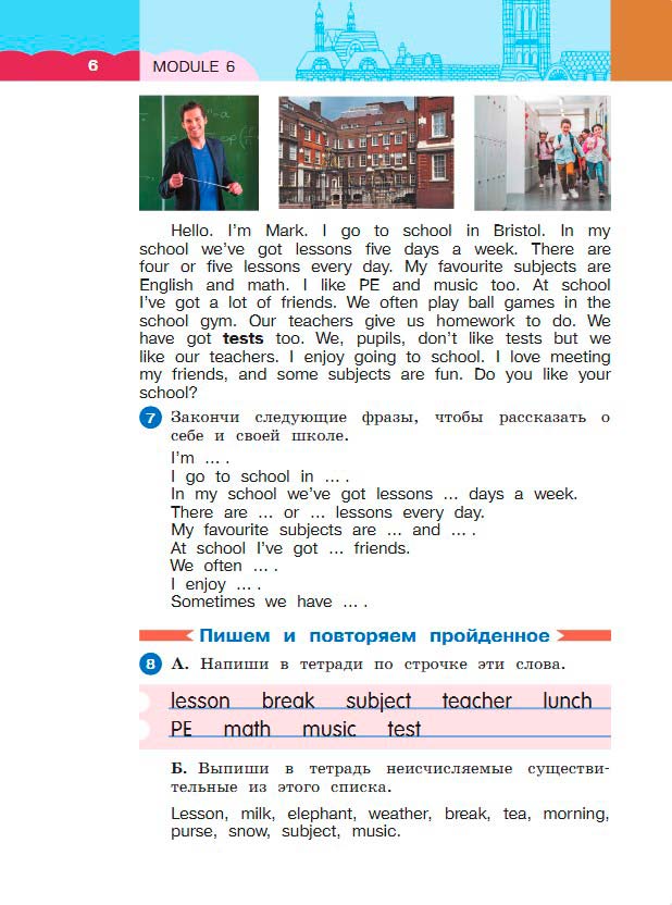Картинка из учебника по английскому языку 3 класс Афанасьева, Михеева - Часть 2, станица 6, год 2023. Картинка из учебника по английскому языку 3 класс Афанасьева, Михеева - Часть 2, станица 6, год 2023.