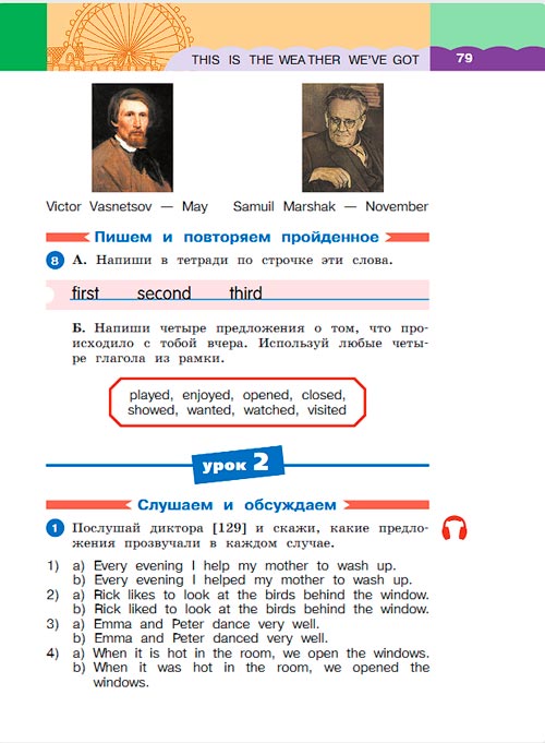 Картинка из учебника по английскому языку 3 класс Афанасьева, Михеева - Часть 2, станица 79, год 2023. Картинка из учебника по английскому языку 3 класс Афанасьева, Михеева - Часть 2, станица 79, год 2023.